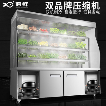 佰鲜点菜柜保鲜柜麻辣烫三温展示柜推拉门烧烤冰柜冷藏冷冻商用柜