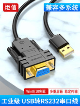 usb转rs232com串口线九针9针电脑打印串口数据线db9母头usb转串口