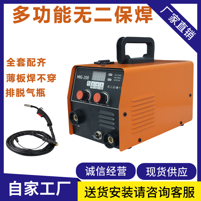 美规110v/220V多功能无气二保焊机一公斤双用焊机自保电弧焊机