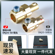 xl6z315电焊机快速接头配件焊把线快速插头直流电焊机接线座DKJ35
