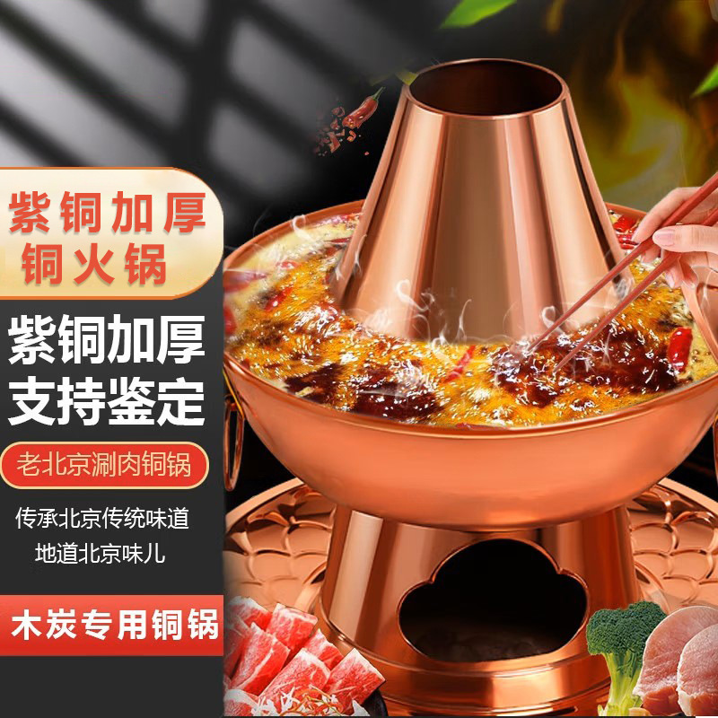 老北京铜火锅木炭纯铜家用老式锅鸳鸯锅木碳涮羊肉30cm鸳鸯锅锅具