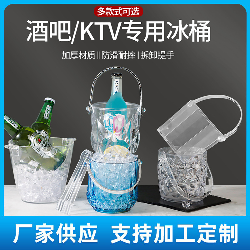 现货冰夹塑料PS盒装冰桶透明钻面冰粒桶酒吧KTV菱形八角冰桶酒桶