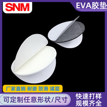 白色高粘双面胶加厚圆形方形双面胶贴EVA泡棉胶模切冲型厂家直销