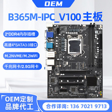 B365M电脑主板工控一体机DDR4内存LGA-1151CPU双网卡