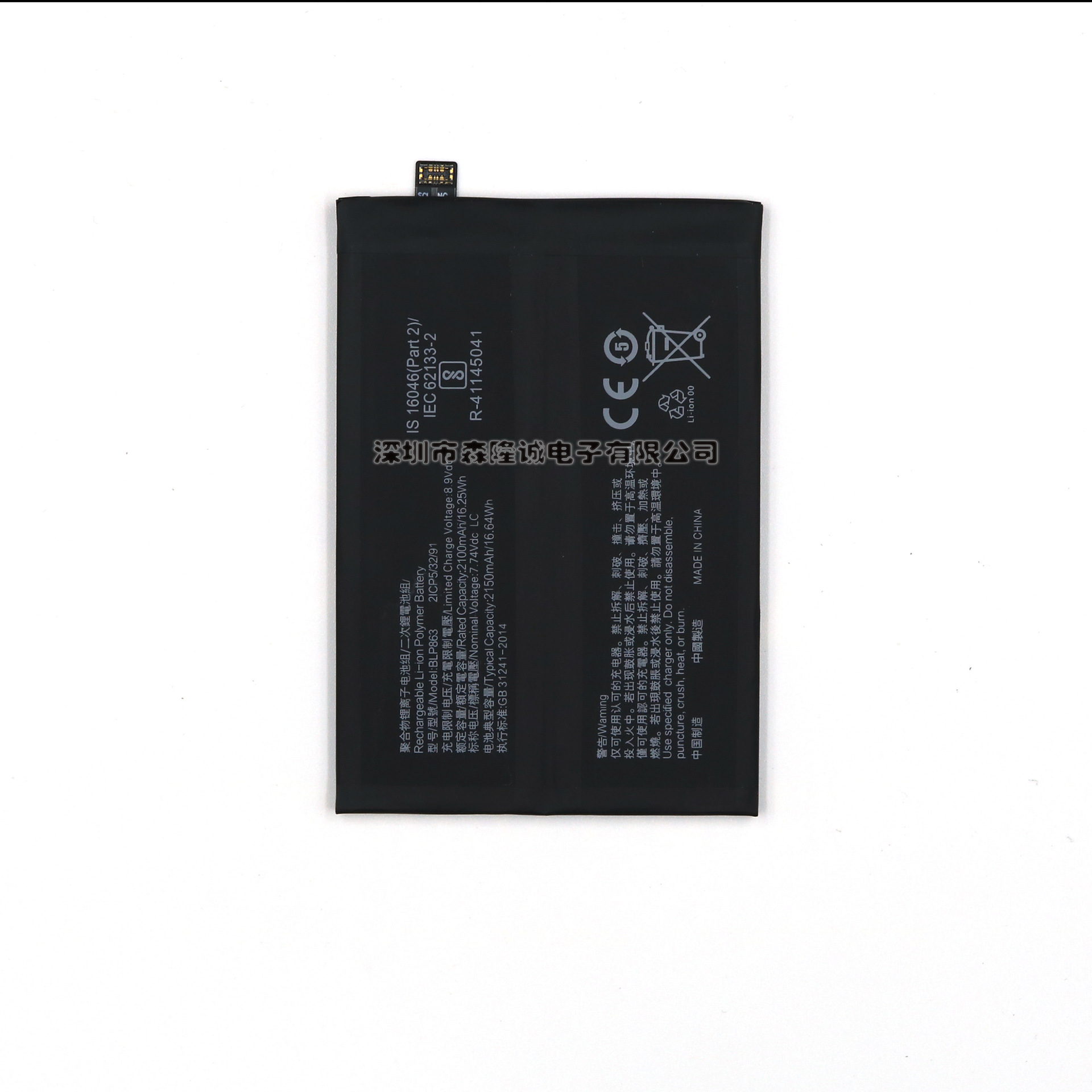 适用于oppo reno6 5g peqm00 blp863 内置大容量手机电池厂家批发