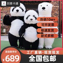 人偶服草莓熊猫人偶服装玩偶服充气式玩偶套装玩偶玩偶衣服炸街款