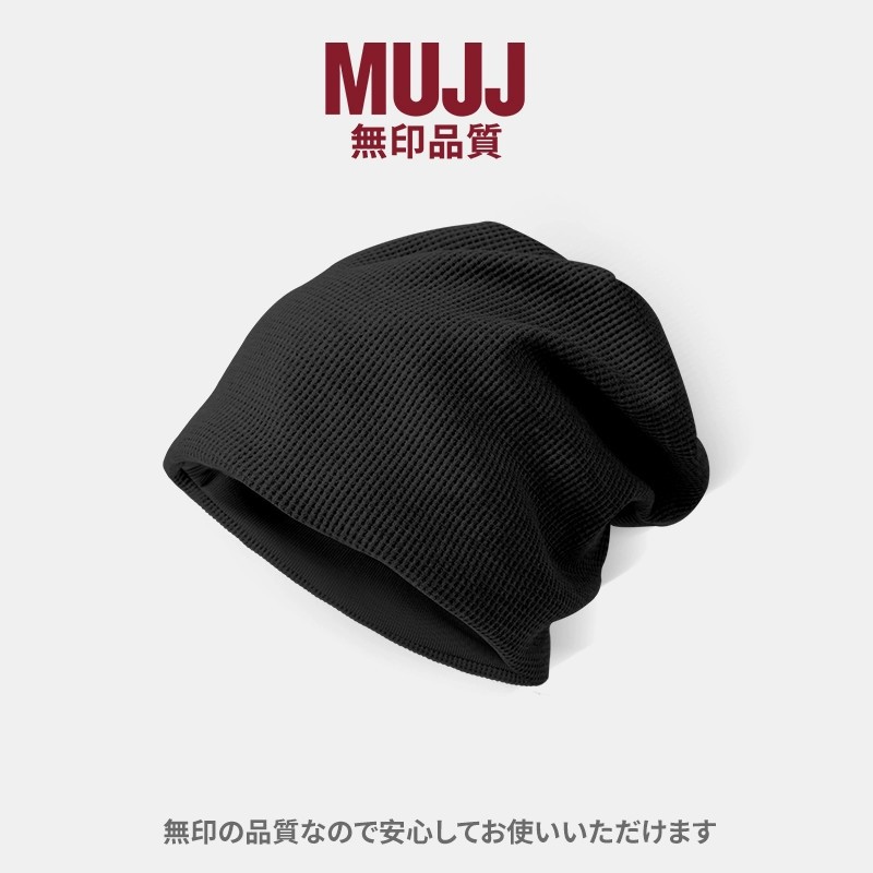 日本无印MUJA针织帽大头围堆堆帽加绒套头帽宽松月子帽高品质减龄