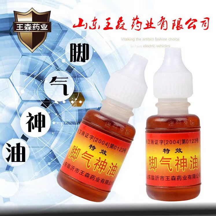 周氏脚气神油 脱皮止痒水泡烂脚丫脚气油 去脚臭脚气水王森脚气油