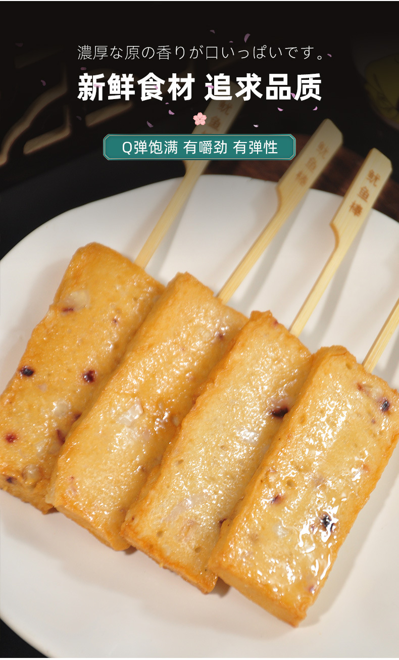 佰腾【黄金鱿鱼棒】日式关东煮火锅食材冷冻食品商用批发400g