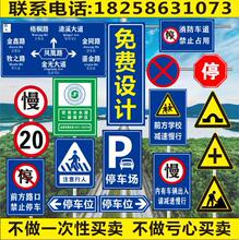 交通标志牌道路安全指示牌铝板反光禁止停车警示牌限速限重标识牌