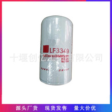 适用于上海弗列加原厂机油滤清器 3937743 LF3349 汽车配件