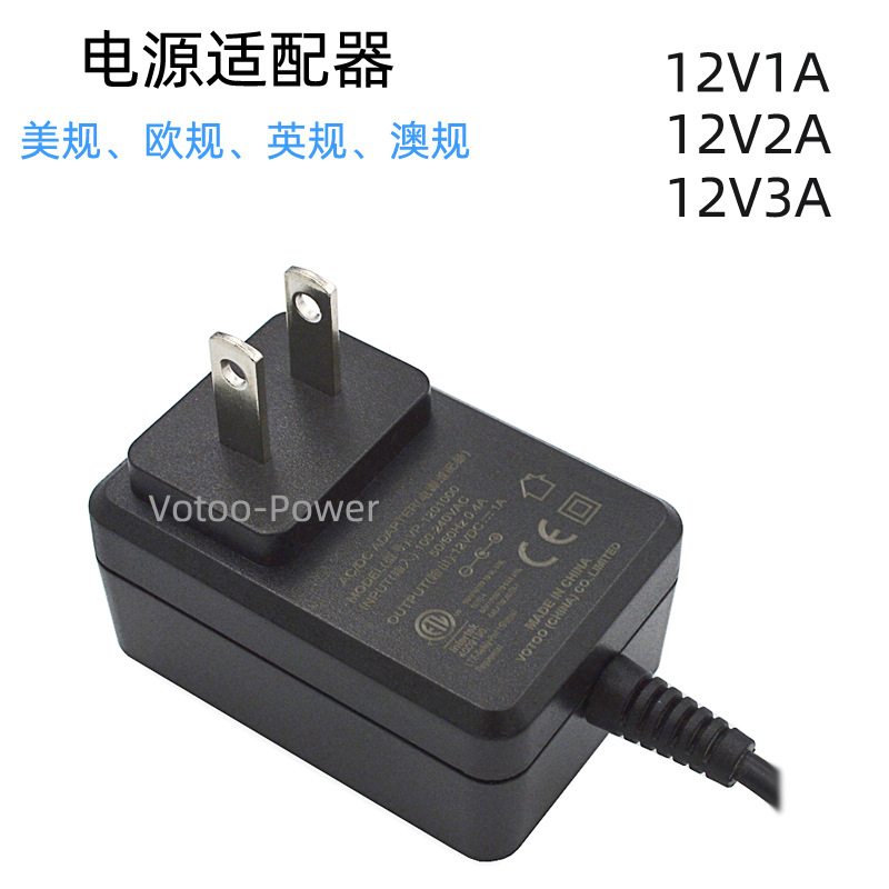 12V电源适配器12V1A、2A、3A开关电源