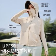 UPF50+冰丝防晒衣女夏季2024新款户外骑车防晒服防紫外线透气速干