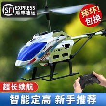 遥控飞机儿童无人机直升机迷你耐摔男孩玩具小学生飞行器模型充电