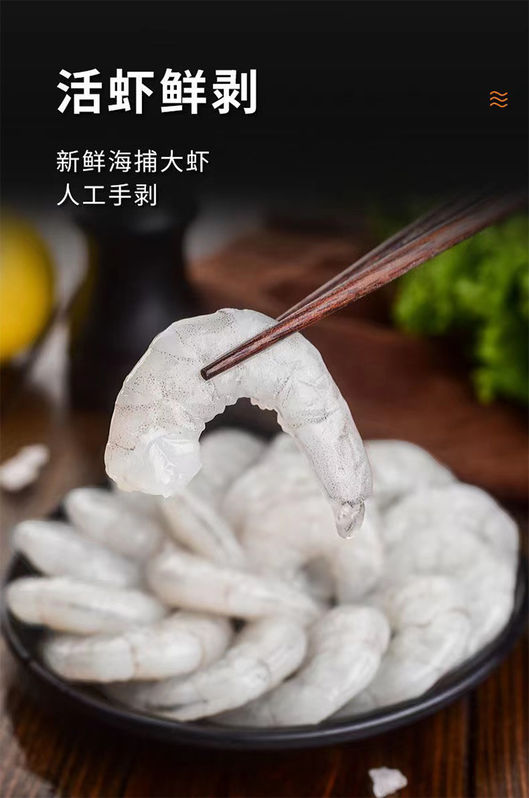 蛋白质新鲜大虾仁鲜虾冷冻鲜活速冻大虾仁年货健身非阿根廷红虾