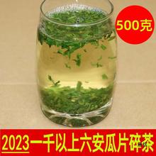 2023六安瓜片栗香碎片茶叶碎角绿茶末新茶碎高碎春茶雨前碎茶茶角