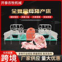 全复合母猪产床产保一体两用猪用产床复合板产床保育栏母猪产床
