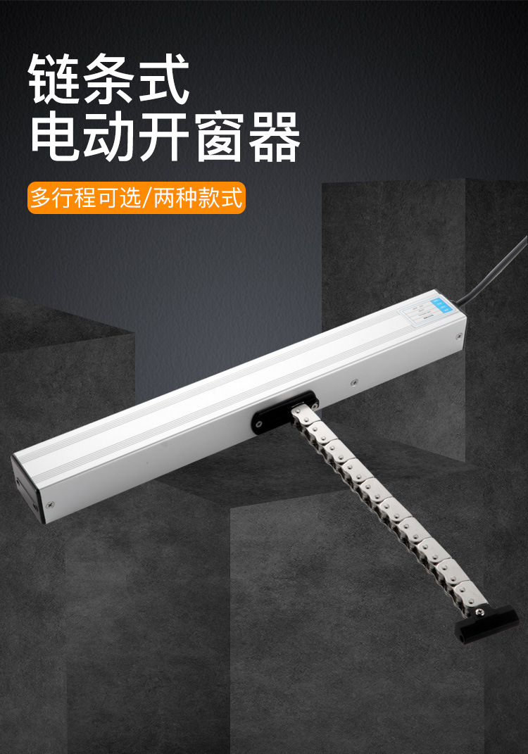 华为链条 滑臂 平移 推窗器 智能家居智能酒店-阿里巴巴