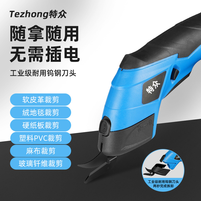 Electric Clippers Cloth Cutting Artifact Handheld Electric Scissors Clothing Cloth Cutting Cloth Cutting Machine Small Electric Cloth Scissors