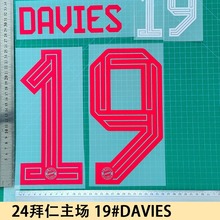 24拜仁主场 A+成人装 19#DAVIES球衣号字母烫画号码热转印贴图球