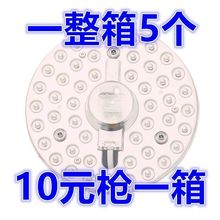 led灯盘吸顶灯灯芯客厅卧室led模组光源替换灯管贴片升级改造板