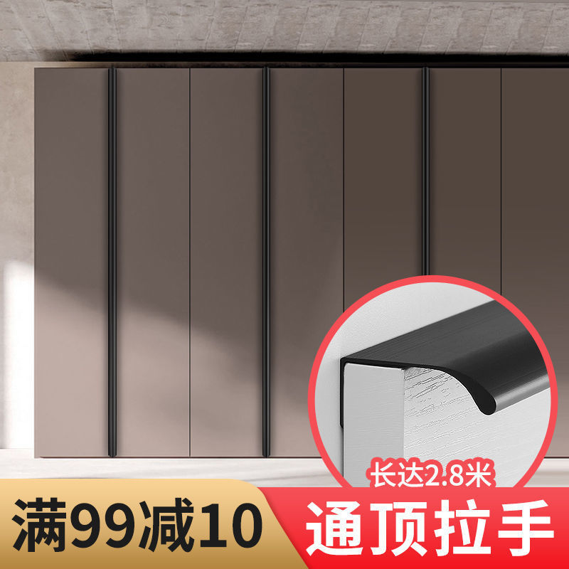 衣柜拉手柜门轻奢黑色加长隐形封边把手橱柜抽屉新款长条