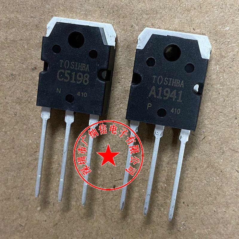 全新原装进口 2sa1941 2sc5198 a1941 c5198音频功放板配对管100w