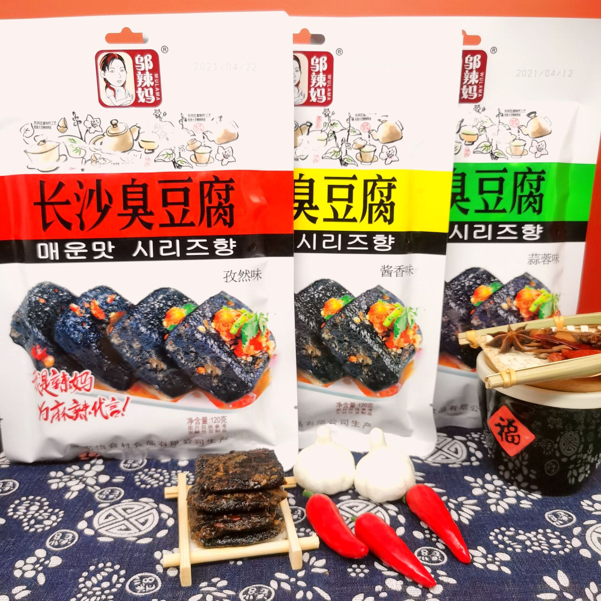 邬辣妈长沙臭豆腐蒜蓉酱香孜然120g袋装批发湖南特产休闲零食批发
