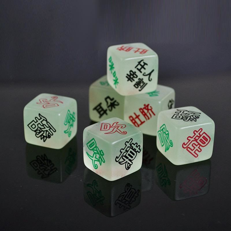 情侣筛子夜光情趣筛子骰子情趣 色 夫妻性爱骰子情侣调情成人用品