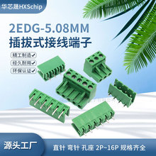 KF2EDGK 5.08mm插拔式pcb接线端子2P3P4P6P8P-16P直针弯针脚针座