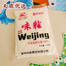 温州快鹿味精粉状1kg/袋大包装加盐家乡的味道提鲜凉拌包邮