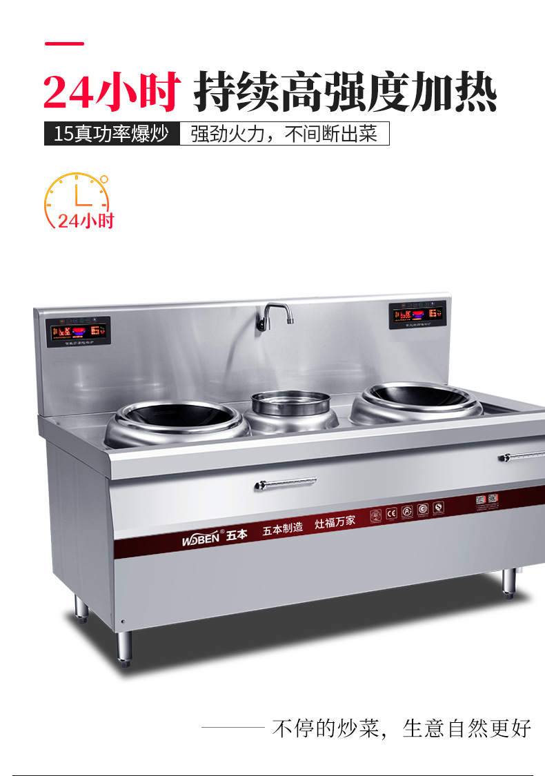 五本商用电磁炉15kw双头凹面大功率电炒炉酒店厨房设备商业灶台