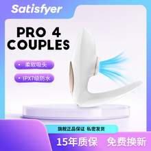 satisfyer女性高潮专用情趣用具调情吸阴安慰神器女用夫妻性用品