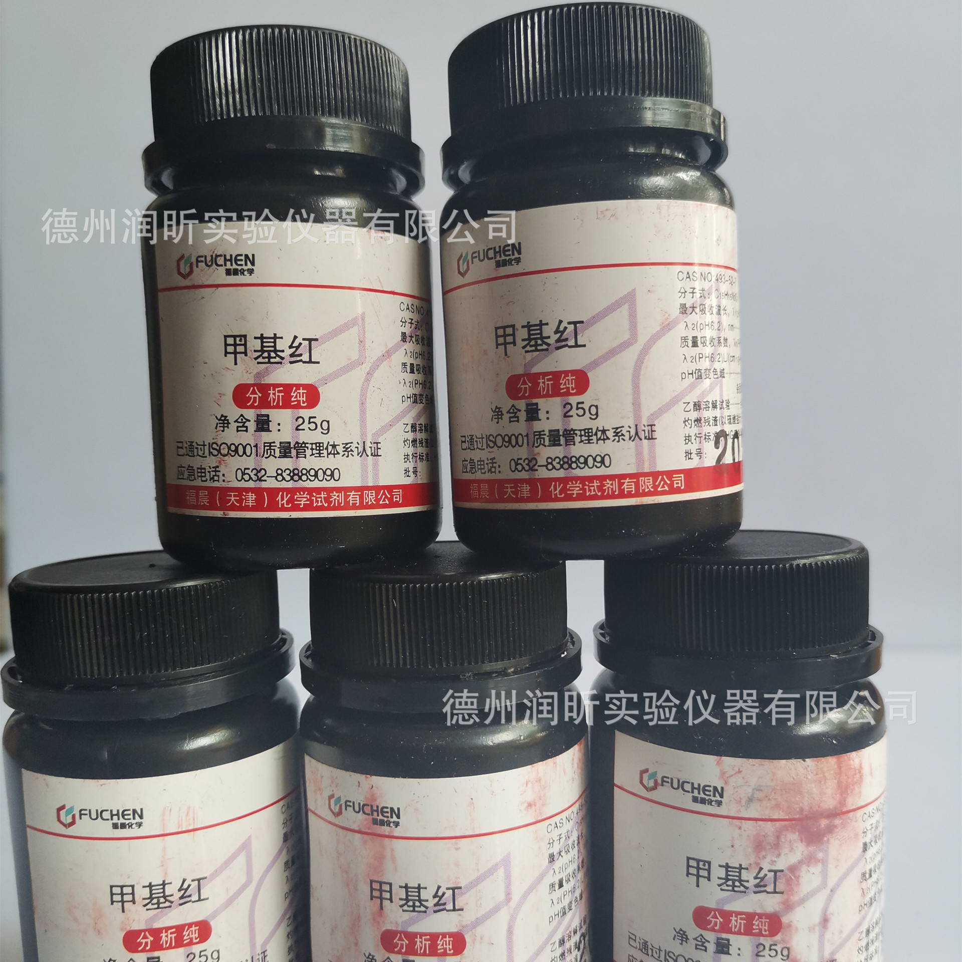 指示剂 甲基红 ar25g/瓶 分析纯25克 547-58-0天津福晨正品