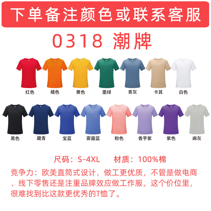 Summer Men's T-shirt Custom Cotton Short Sleeve Culture Advertising Shirt Order Print Words and Picture Logo round Neck Group Work Clothes