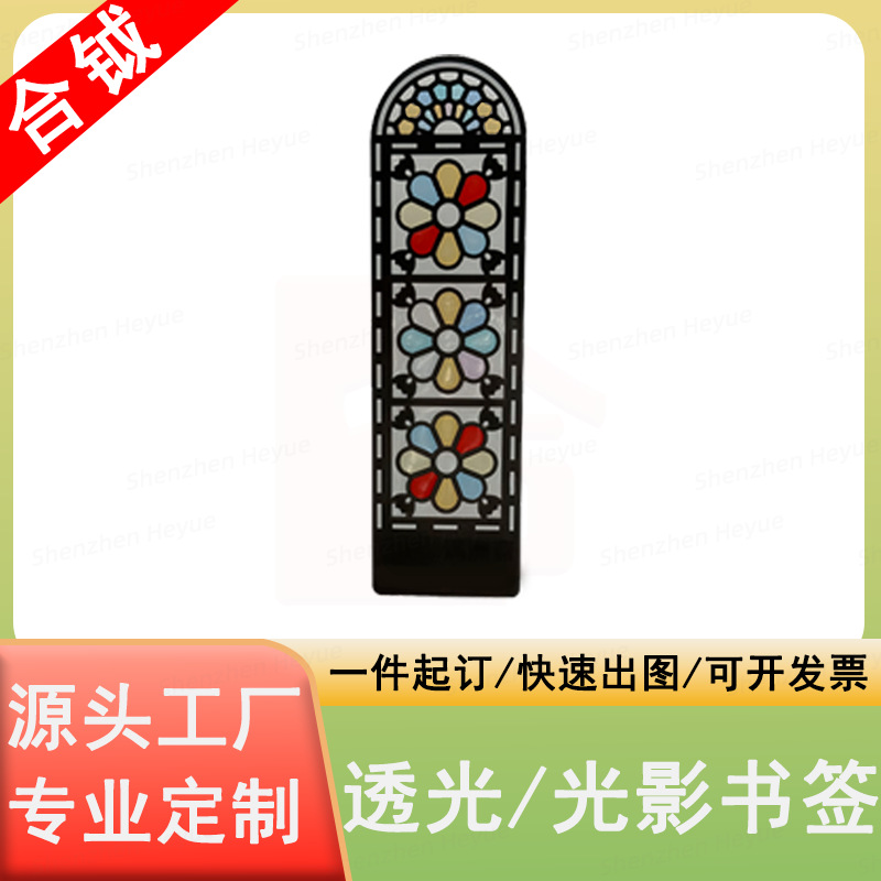广州满洲窗透光书签金属定制模具文创博物馆