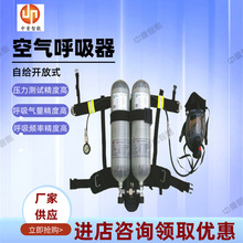 定制供应空气呼吸器 正压式消防空气呼吸器 RHZK6.8C空气呼吸器