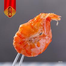 香海烤虾干货温州特产软壳对虾420g海鲜小吃儿童解馋休闲即食零食