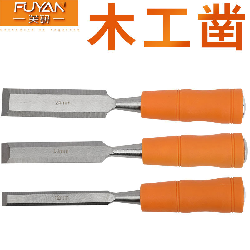 塑柄穿心木工凿子开槽扁铲门窗锁具开槽可锤击塑柄木工凿子扁铲