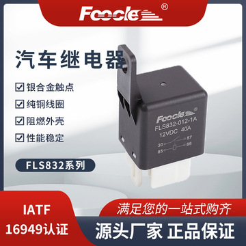 菲雷斯832适用预热塞油泵继电器12v24v4脚5脚带靠背-阿里巴巴