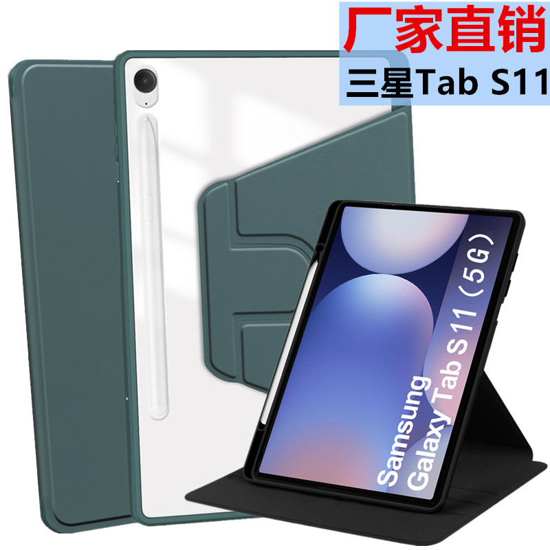 适用三星tab S11保护套2025旋转亚克力全包笔槽11寸透明超薄皮套