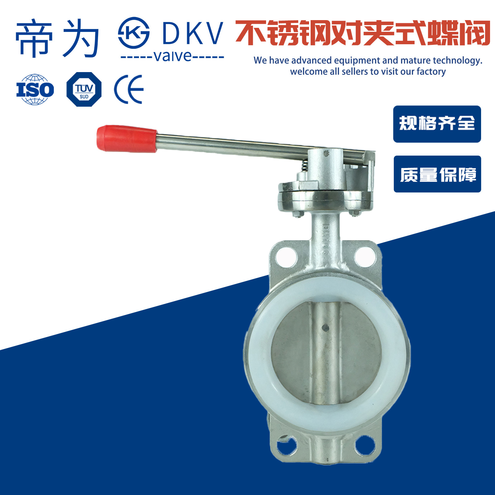 帝为304不锈钢手动对夹式硅胶蝶阀 d73x-16p硅胶蝶阀水开关阀门
