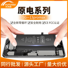 适用苹果6G/7P iphoneX XS电池11/11pro/12mini/13ProMax高品质