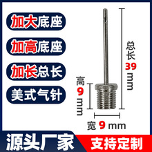 源头厂家加大受力气针 便携式打气筒球针篮球足球不锈钢美式充针