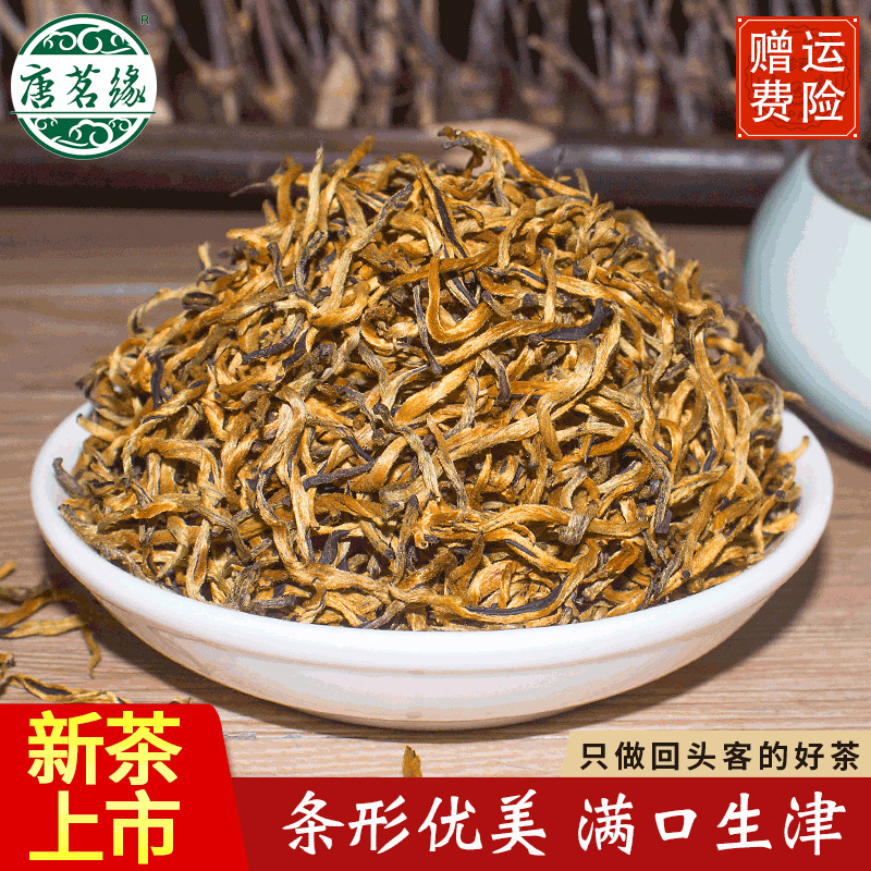 云南滇红凤庆金丝红茶 蜜香滇红茶叶 金丝滇红单芽 茶叶散装-阿里巴巴