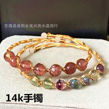 14k包金绕线 天然草莓晶 彩萤石 紫萤石 绿萤石 手链手镯 饰品