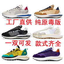 华夫三代3.0巴黎sacai双钩解构鞋卡其男女高版本莆田鞋纯原增高鞋