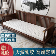 乳胶坐垫沙发垫子沙发海绵新中式实木家具罗汉床防滑厂家批发跨境