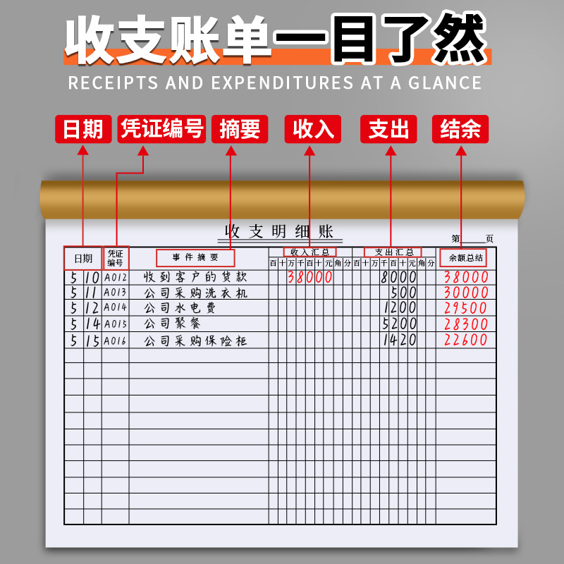 记账本手帐明细账每日营业账本做生意商用台帐登记本店铺食品商品