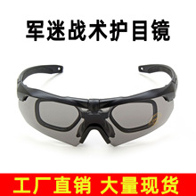 厂家批发战术眼镜射击偏光防爆护目镜骑行近视墨镜特种兵CS太阳镜